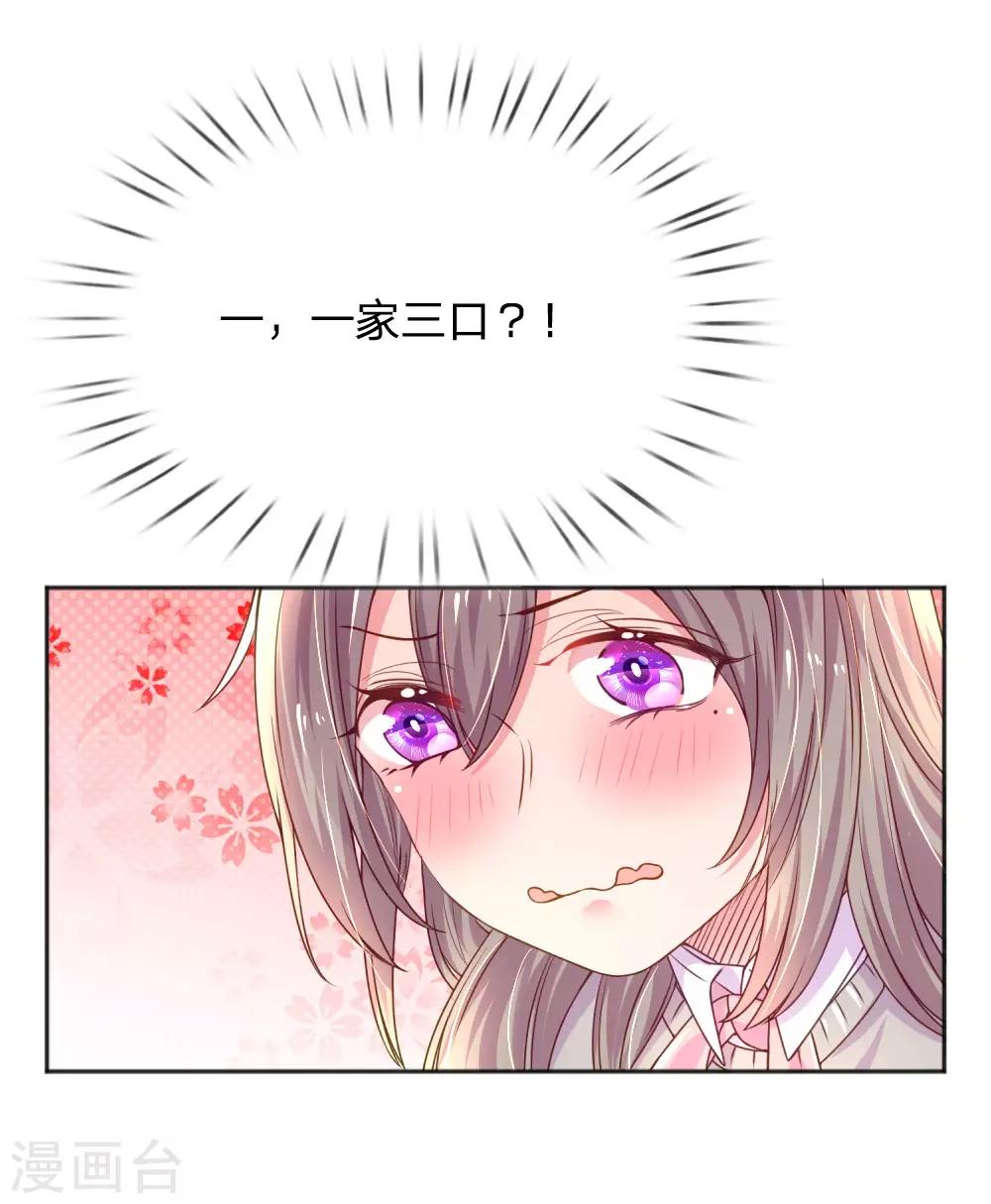 万丈光芒不及你韩漫全集-第242话 女儿的感觉无删减无遮挡章节图片 