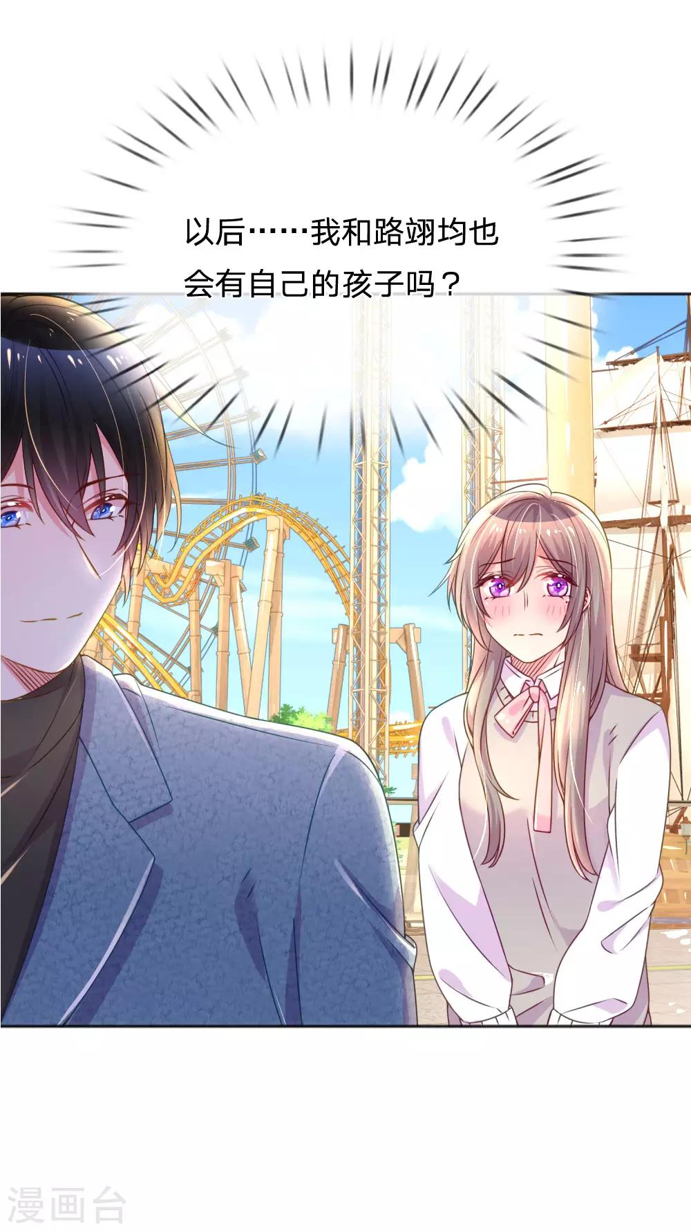 万丈光芒不及你韩漫全集-第242话 女儿的感觉无删减无遮挡章节图片 