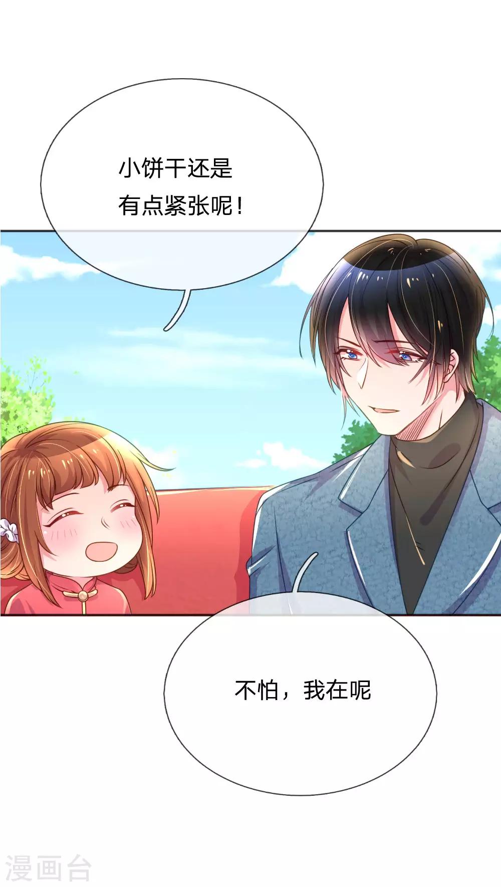 万丈光芒不及你韩漫全集-第242话 女儿的感觉无删减无遮挡章节图片 