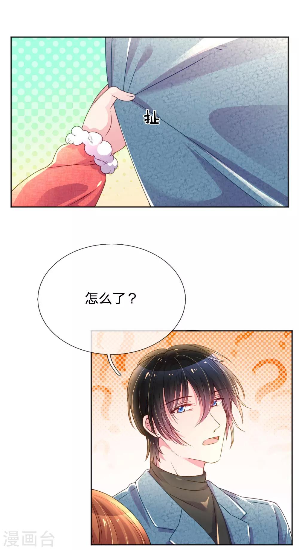 万丈光芒不及你韩漫全集-第242话 女儿的感觉无删减无遮挡章节图片 