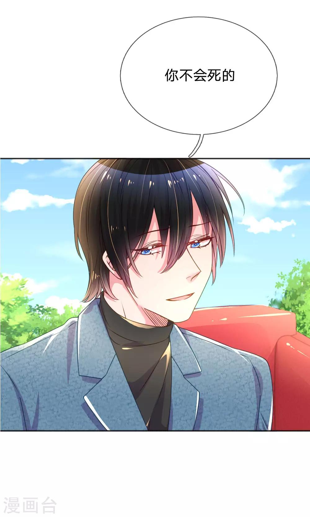 万丈光芒不及你韩漫全集-第242话 女儿的感觉无删减无遮挡章节图片 
