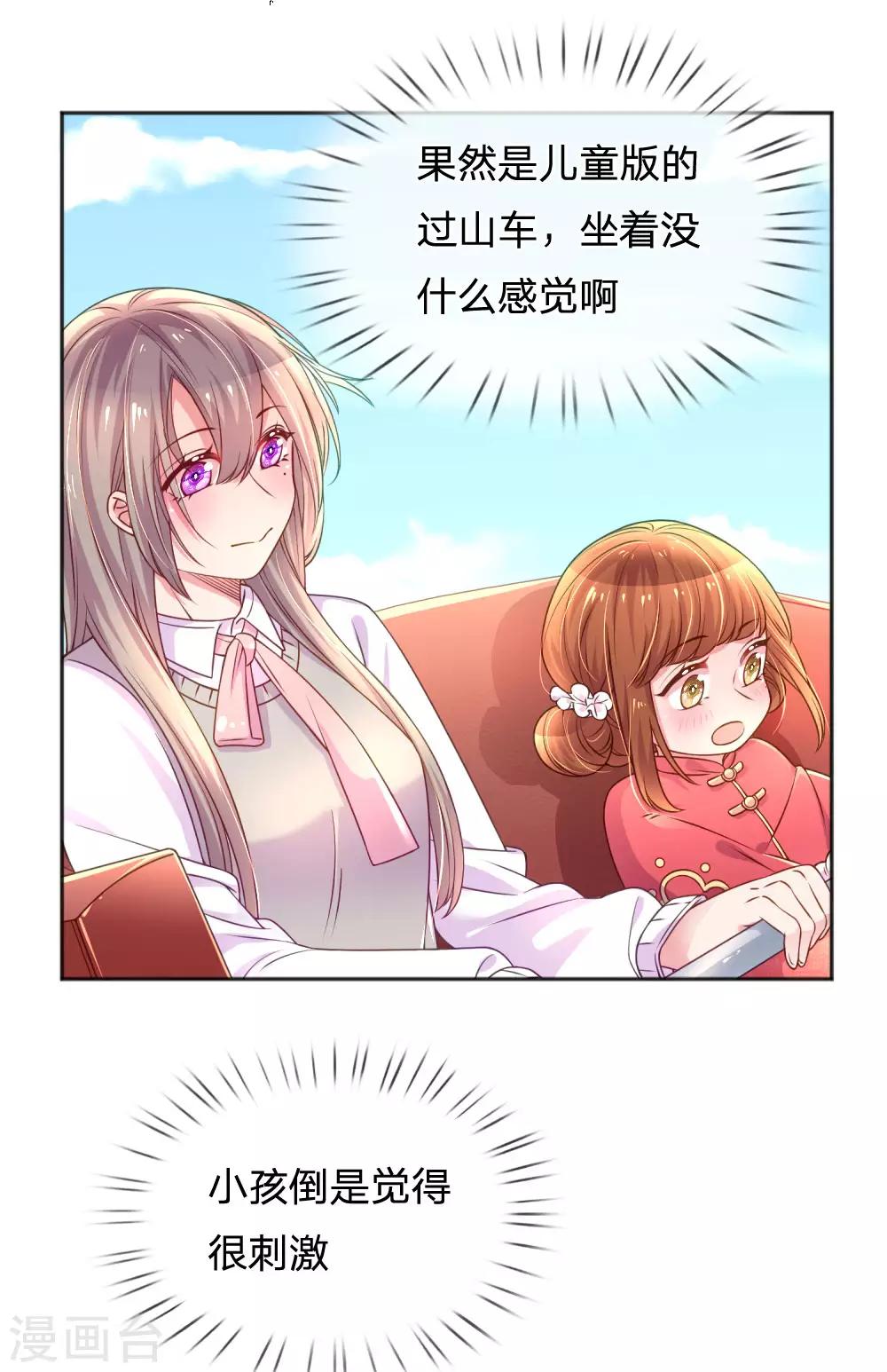 万丈光芒不及你韩漫全集-第242话 女儿的感觉无删减无遮挡章节图片 