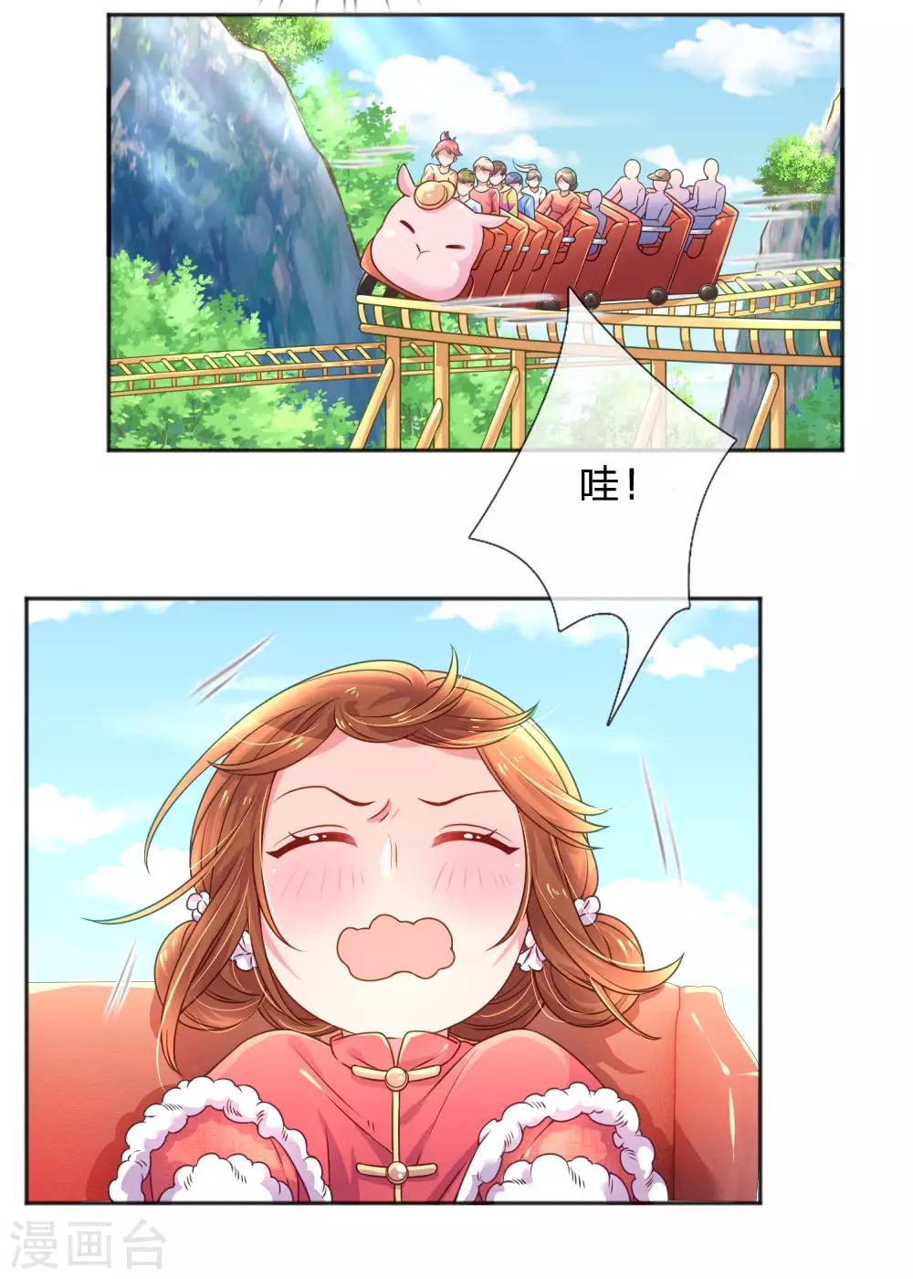万丈光芒不及你韩漫全集-第242话 女儿的感觉无删减无遮挡章节图片 