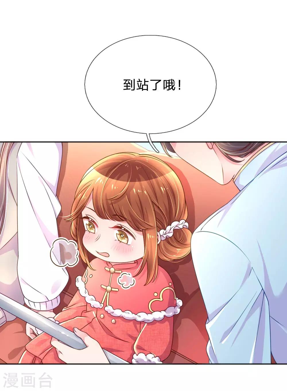 万丈光芒不及你韩漫全集-第242话 女儿的感觉无删减无遮挡章节图片 