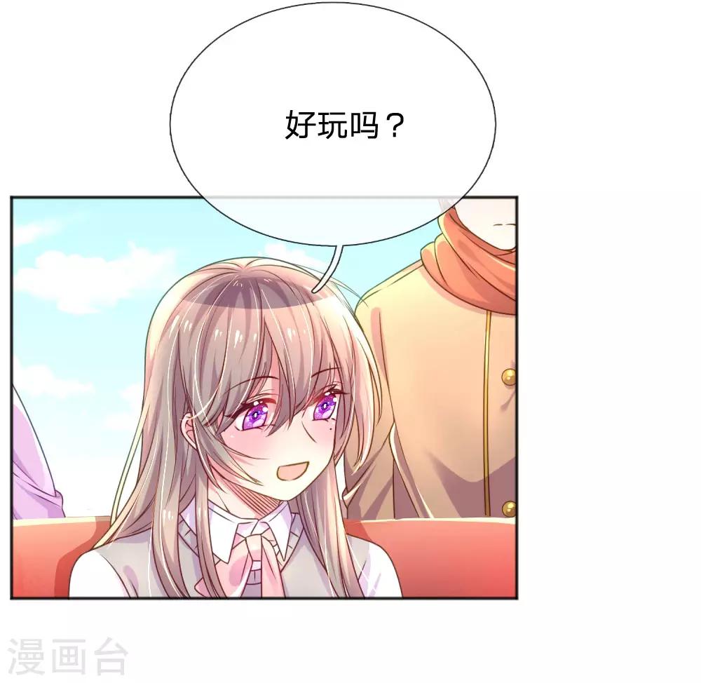 万丈光芒不及你韩漫全集-第242话 女儿的感觉无删减无遮挡章节图片 