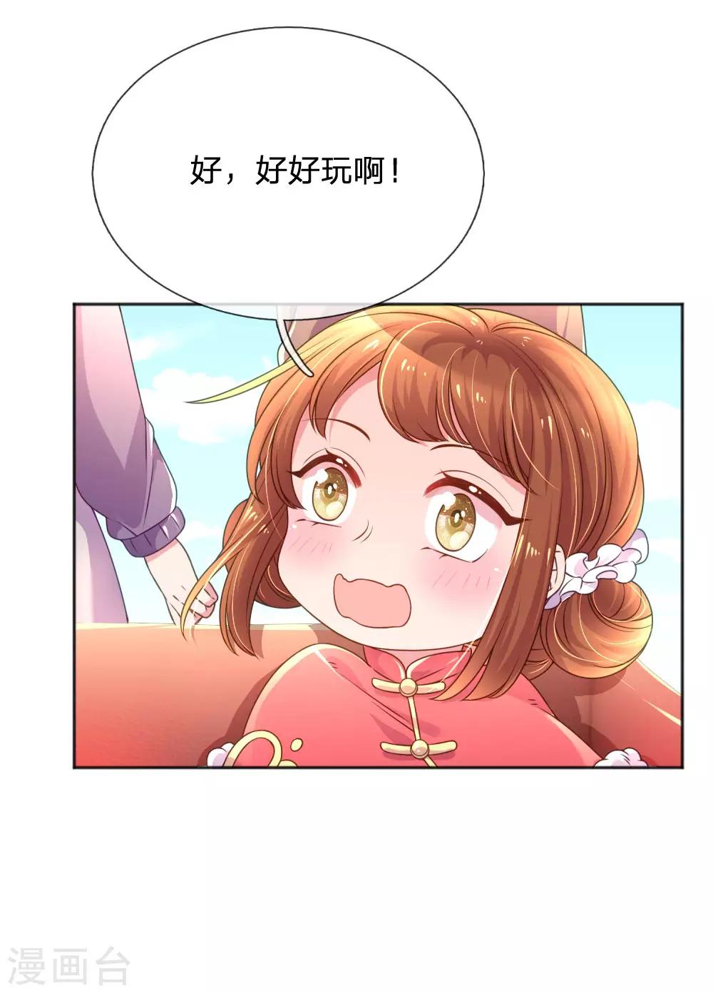 万丈光芒不及你韩漫全集-第242话 女儿的感觉无删减无遮挡章节图片 