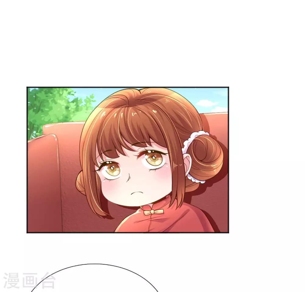 万丈光芒不及你韩漫全集-第243话 人小鬼大无删减无遮挡章节图片 