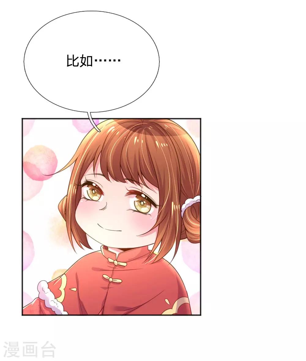 万丈光芒不及你韩漫全集-第243话 人小鬼大无删减无遮挡章节图片 