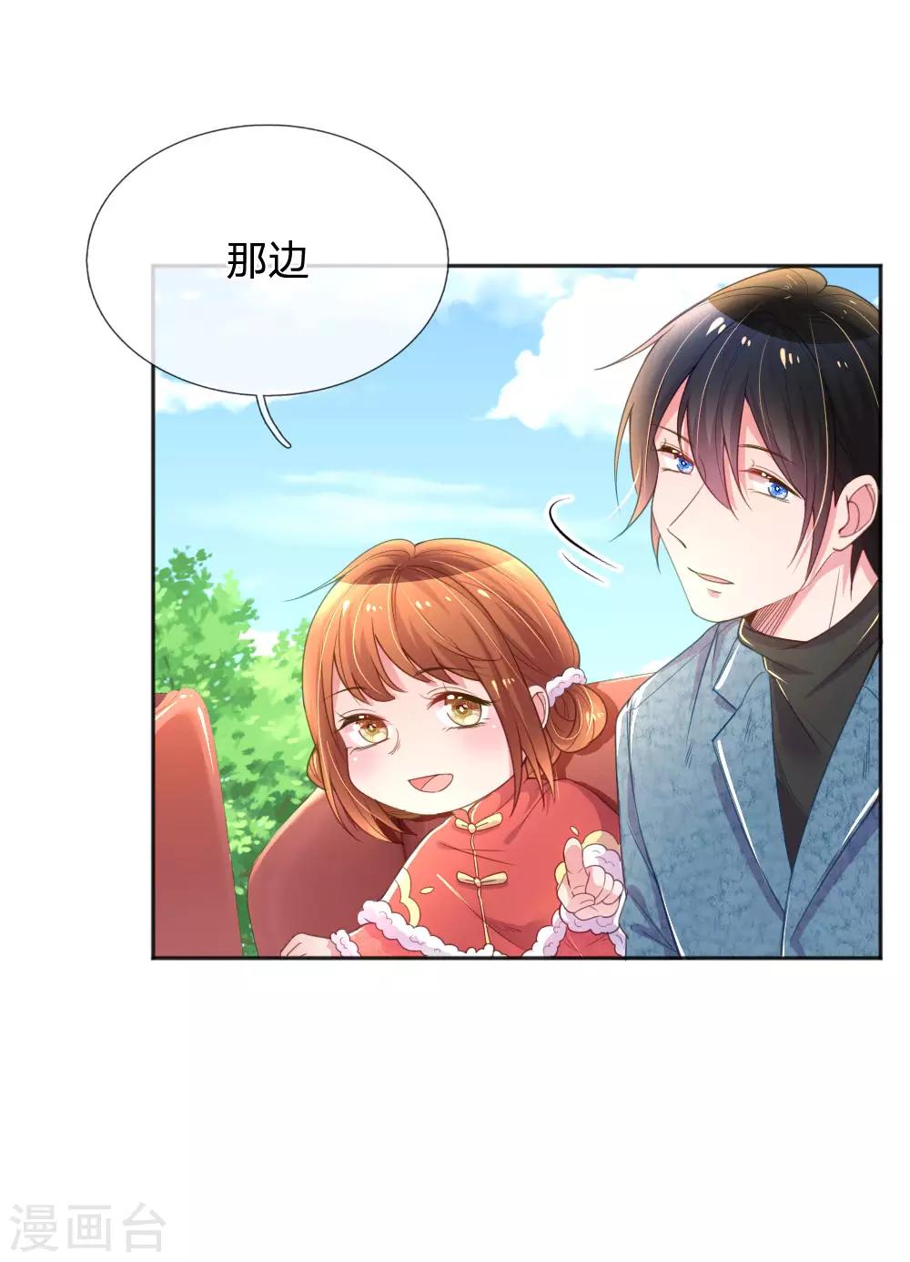 万丈光芒不及你韩漫全集-第243话 人小鬼大无删减无遮挡章节图片 