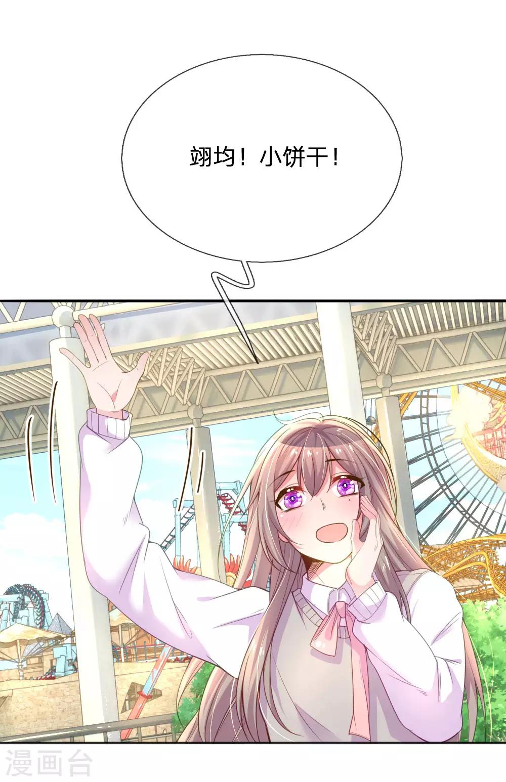 万丈光芒不及你韩漫全集-第243话 人小鬼大无删减无遮挡章节图片 