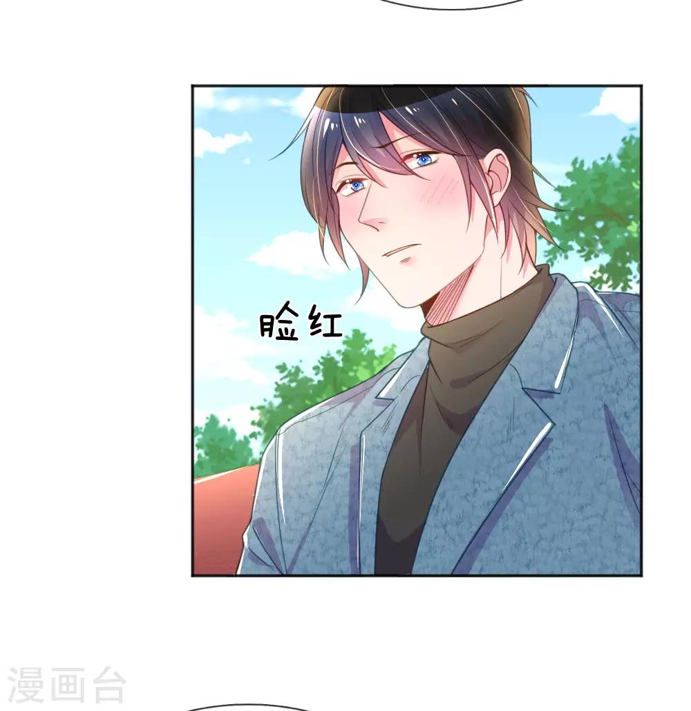万丈光芒不及你韩漫全集-第243话 人小鬼大无删减无遮挡章节图片 