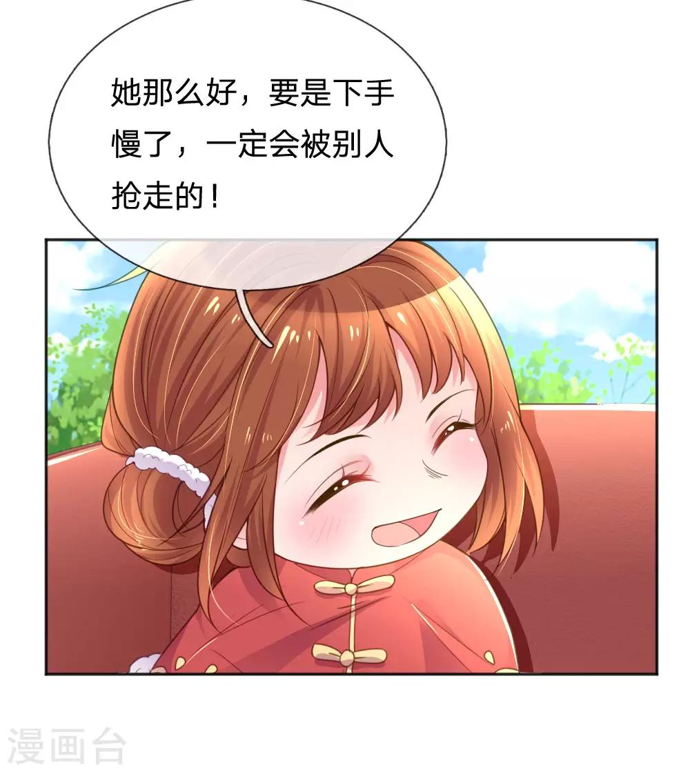 万丈光芒不及你韩漫全集-第243话 人小鬼大无删减无遮挡章节图片 