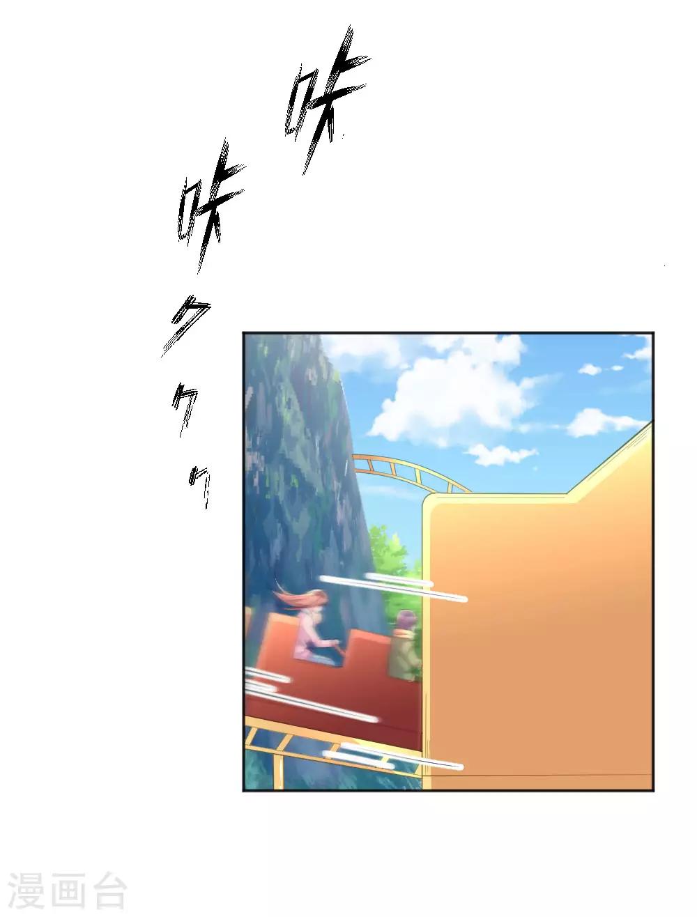 万丈光芒不及你韩漫全集-第243话 人小鬼大无删减无遮挡章节图片 