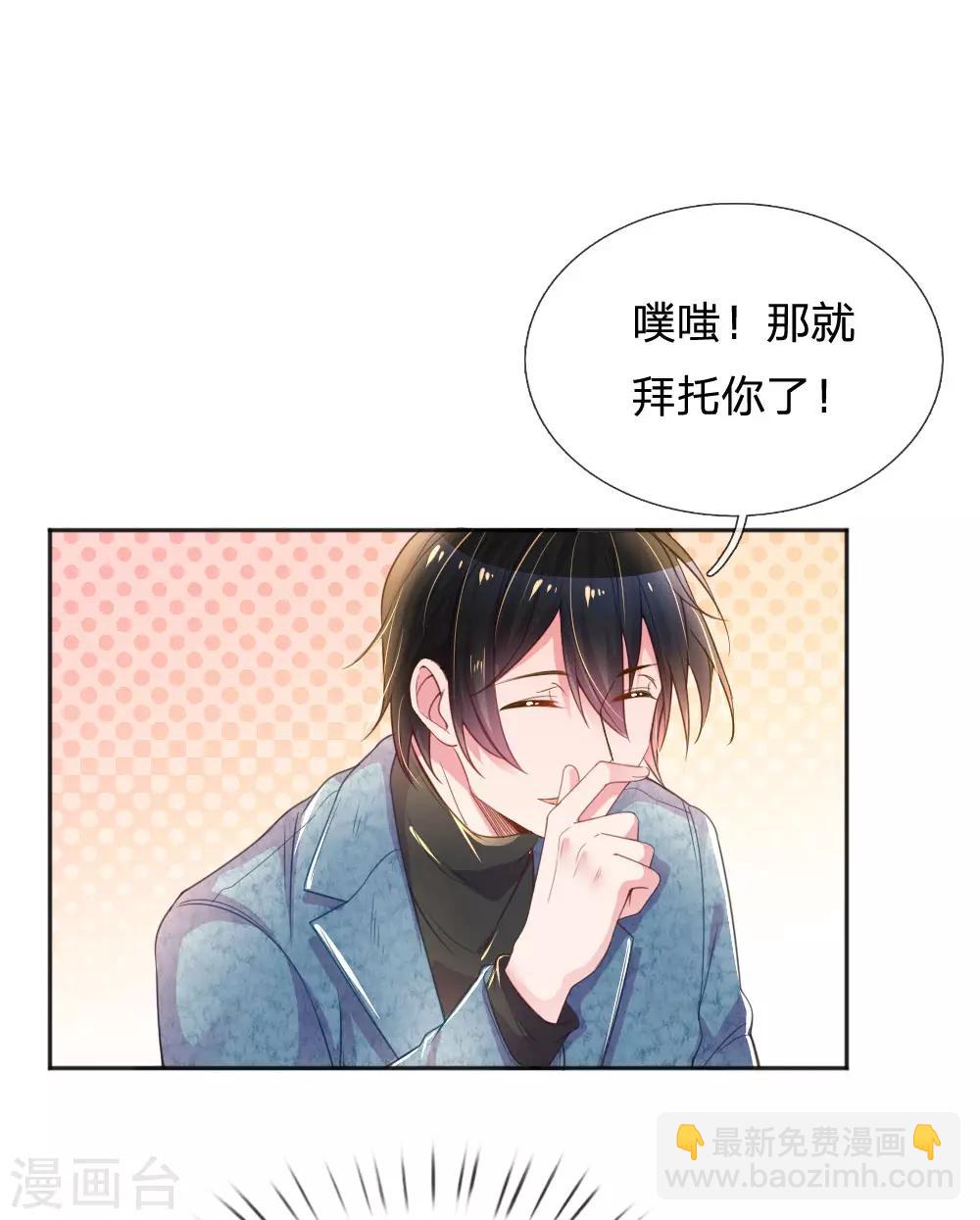 万丈光芒不及你韩漫全集-第243话 人小鬼大无删减无遮挡章节图片 