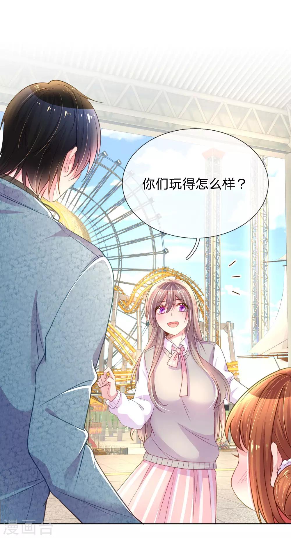 万丈光芒不及你韩漫全集-第243话 人小鬼大无删减无遮挡章节图片 