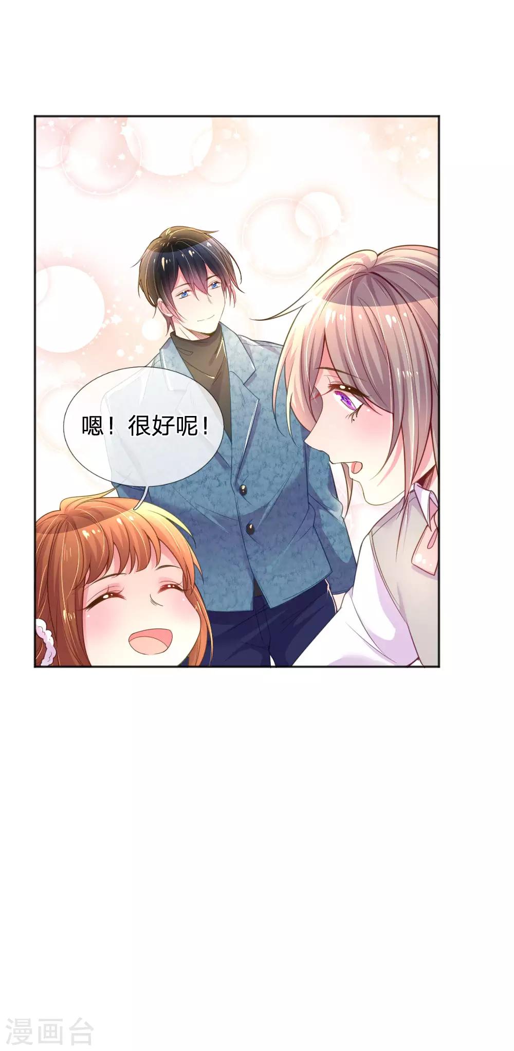 万丈光芒不及你韩漫全集-第243话 人小鬼大无删减无遮挡章节图片 