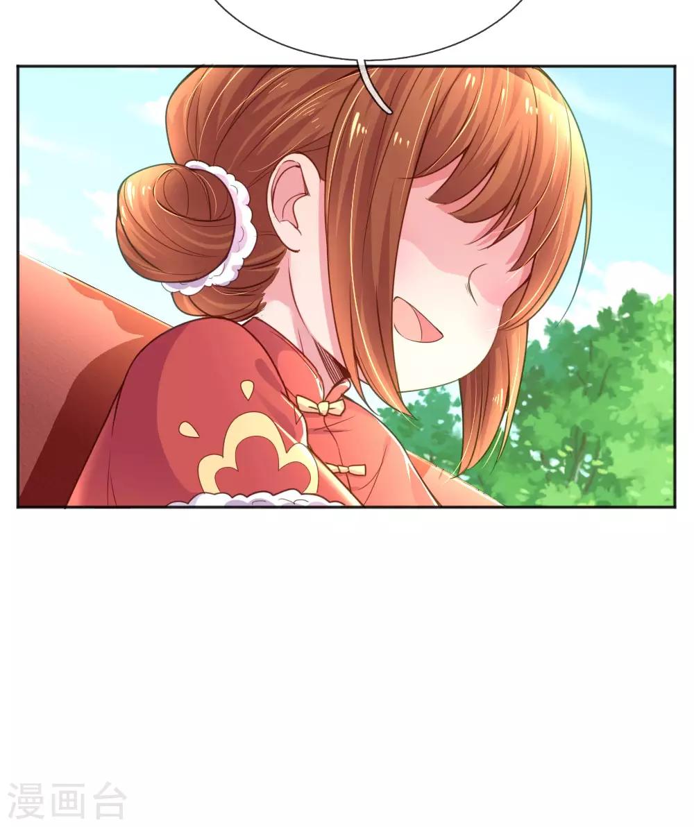 万丈光芒不及你韩漫全集-第243话 人小鬼大无删减无遮挡章节图片 