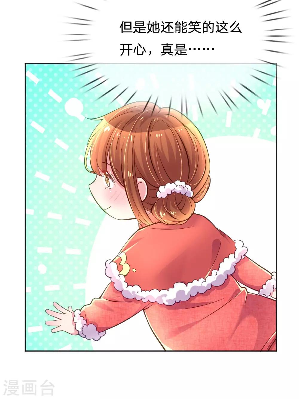 万丈光芒不及你韩漫全集-第244话 让小姨父保护你无删减无遮挡章节图片 