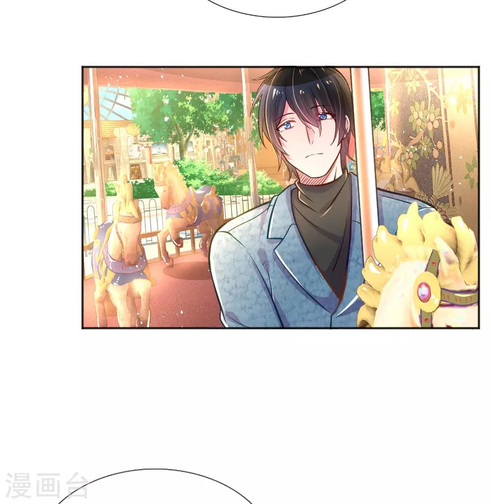 万丈光芒不及你韩漫全集-第244话 让小姨父保护你无删减无遮挡章节图片 