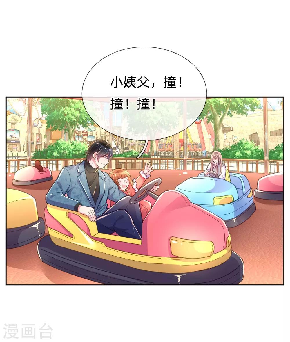 万丈光芒不及你韩漫全集-第244话 让小姨父保护你无删减无遮挡章节图片 