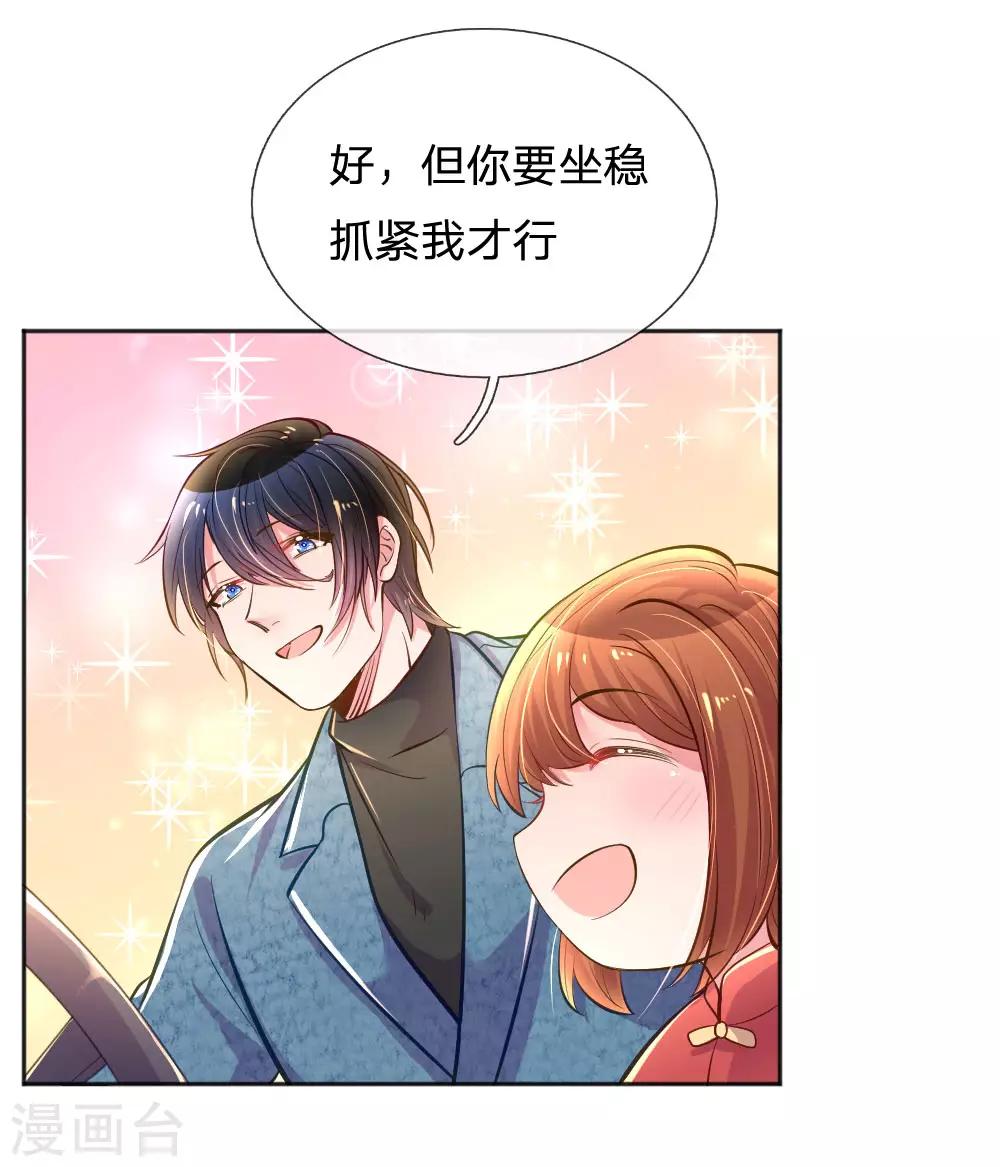 万丈光芒不及你韩漫全集-第244话 让小姨父保护你无删减无遮挡章节图片 