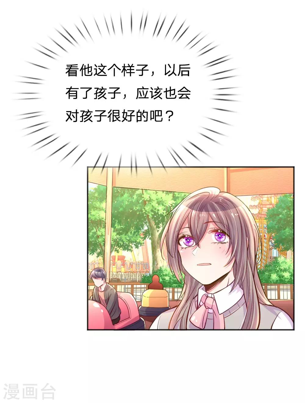 万丈光芒不及你韩漫全集-第244话 让小姨父保护你无删减无遮挡章节图片 