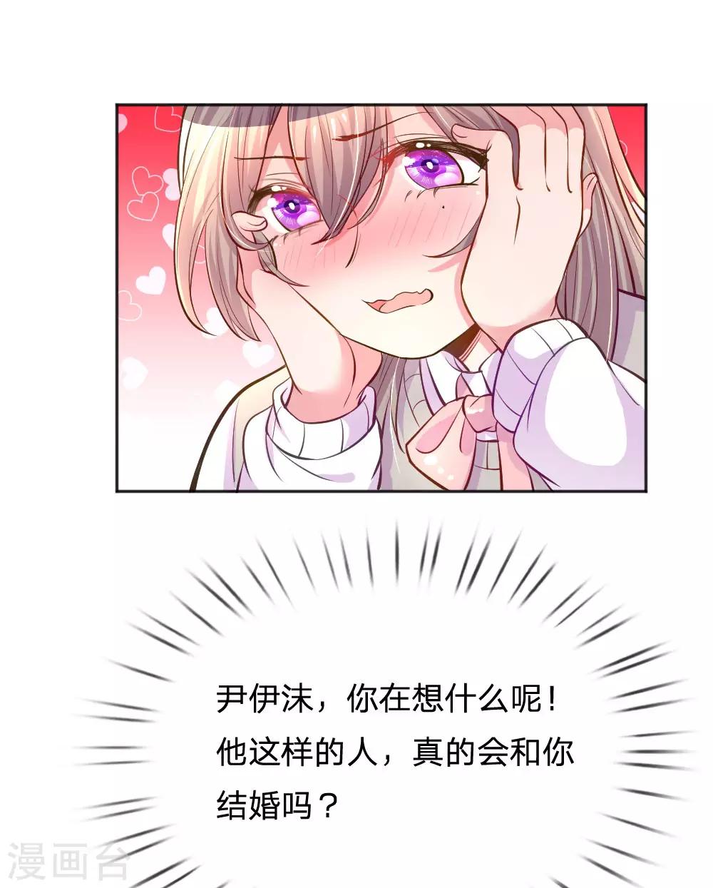 万丈光芒不及你韩漫全集-第244话 让小姨父保护你无删减无遮挡章节图片 