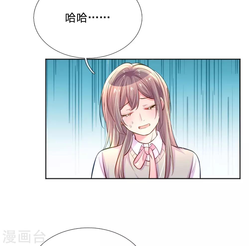 万丈光芒不及你韩漫全集-第244话 让小姨父保护你无删减无遮挡章节图片 