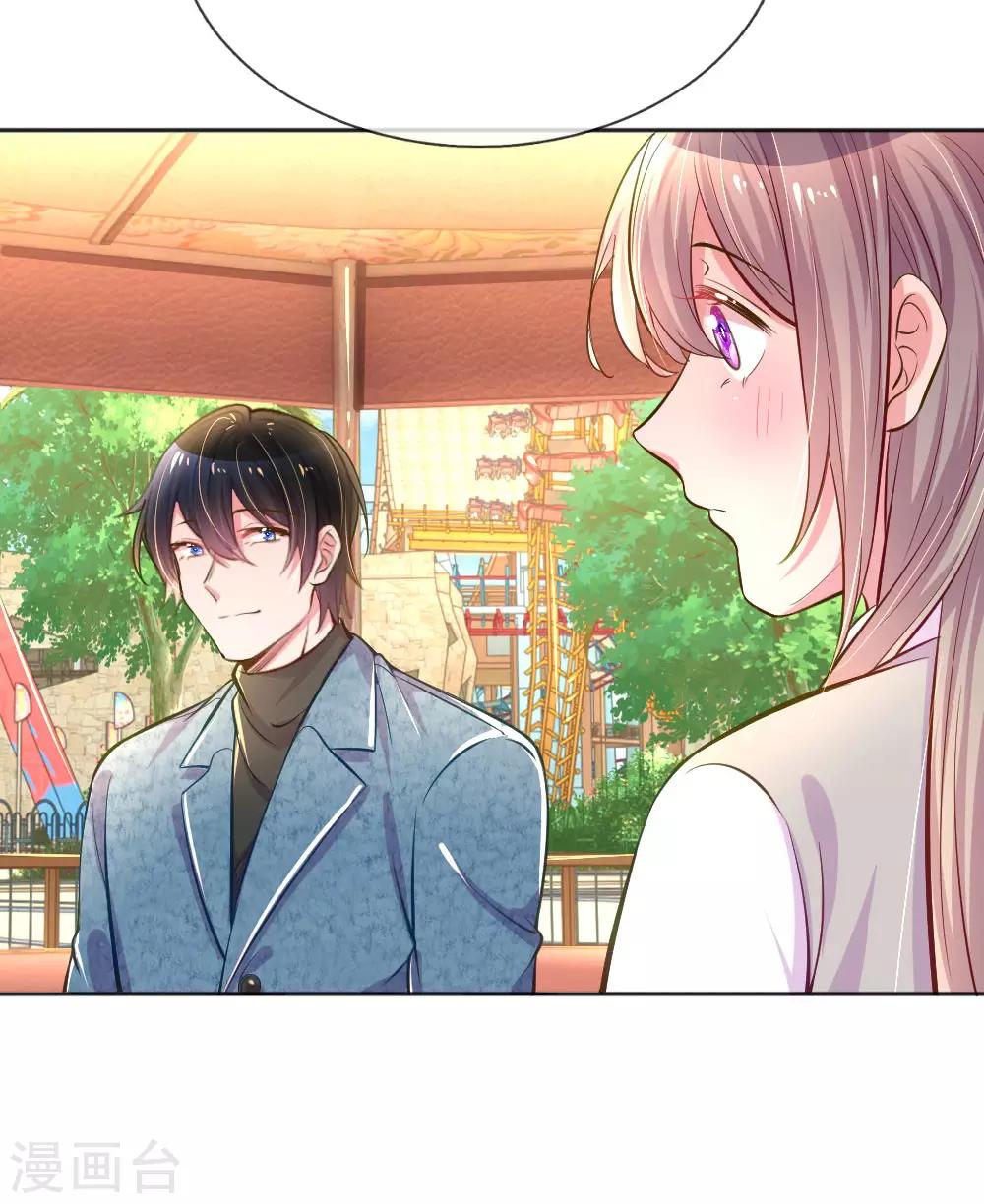 万丈光芒不及你韩漫全集-第244话 让小姨父保护你无删减无遮挡章节图片 