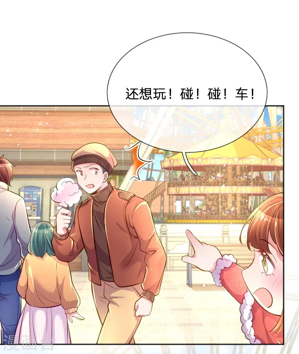 万丈光芒不及你韩漫全集-第244话 让小姨父保护你无删减无遮挡章节图片 