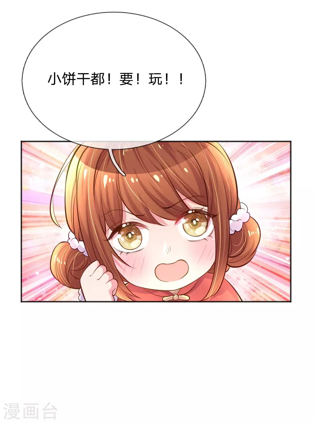 万丈光芒不及你韩漫全集-第244话 让小姨父保护你无删减无遮挡章节图片 