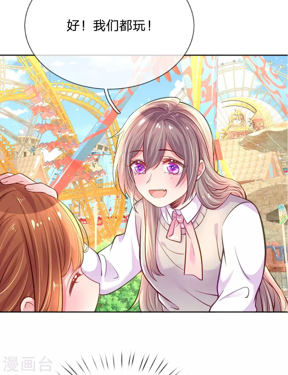 万丈光芒不及你韩漫全集-第244话 让小姨父保护你无删减无遮挡章节图片 