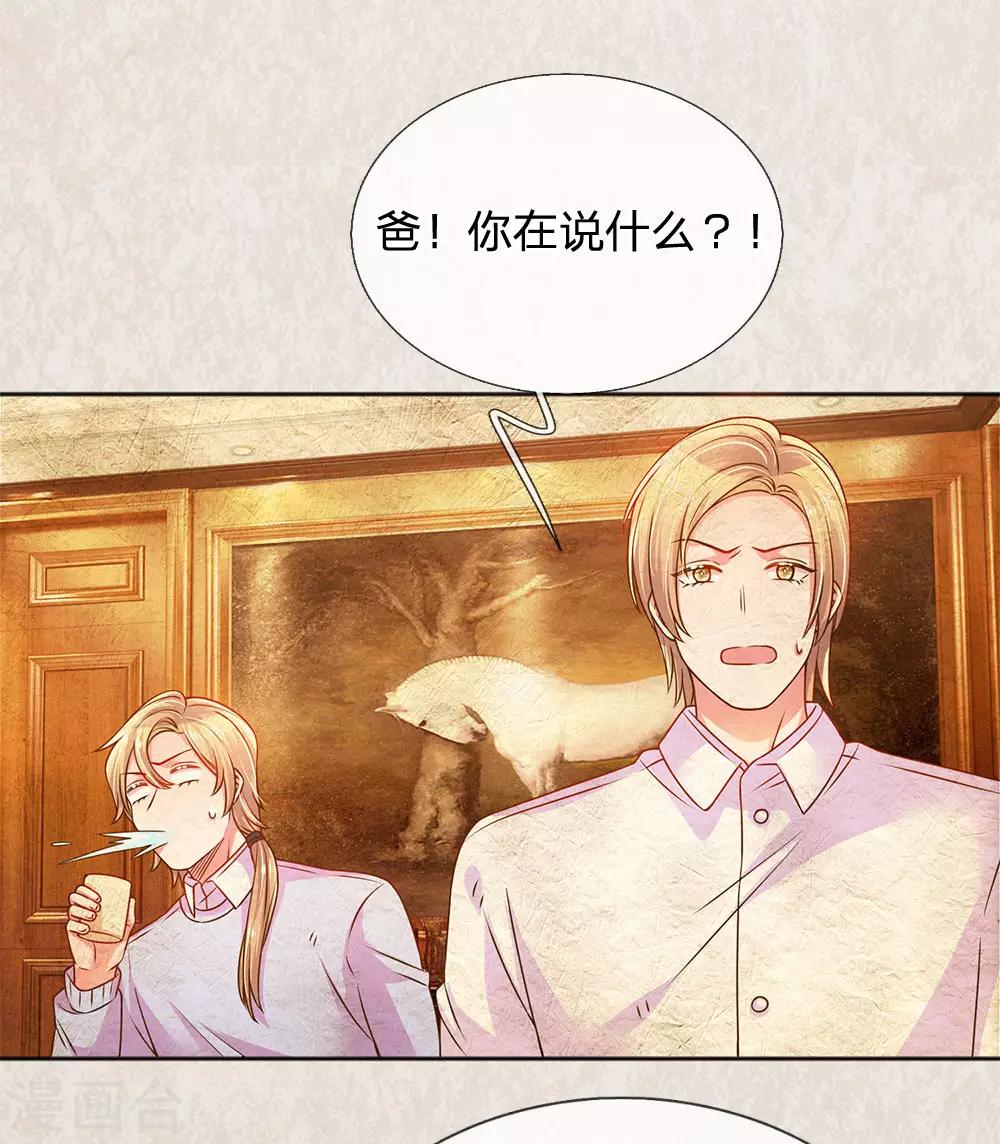 万丈光芒不及你韩漫全集-第245话 尴尬相亲会无删减无遮挡章节图片 