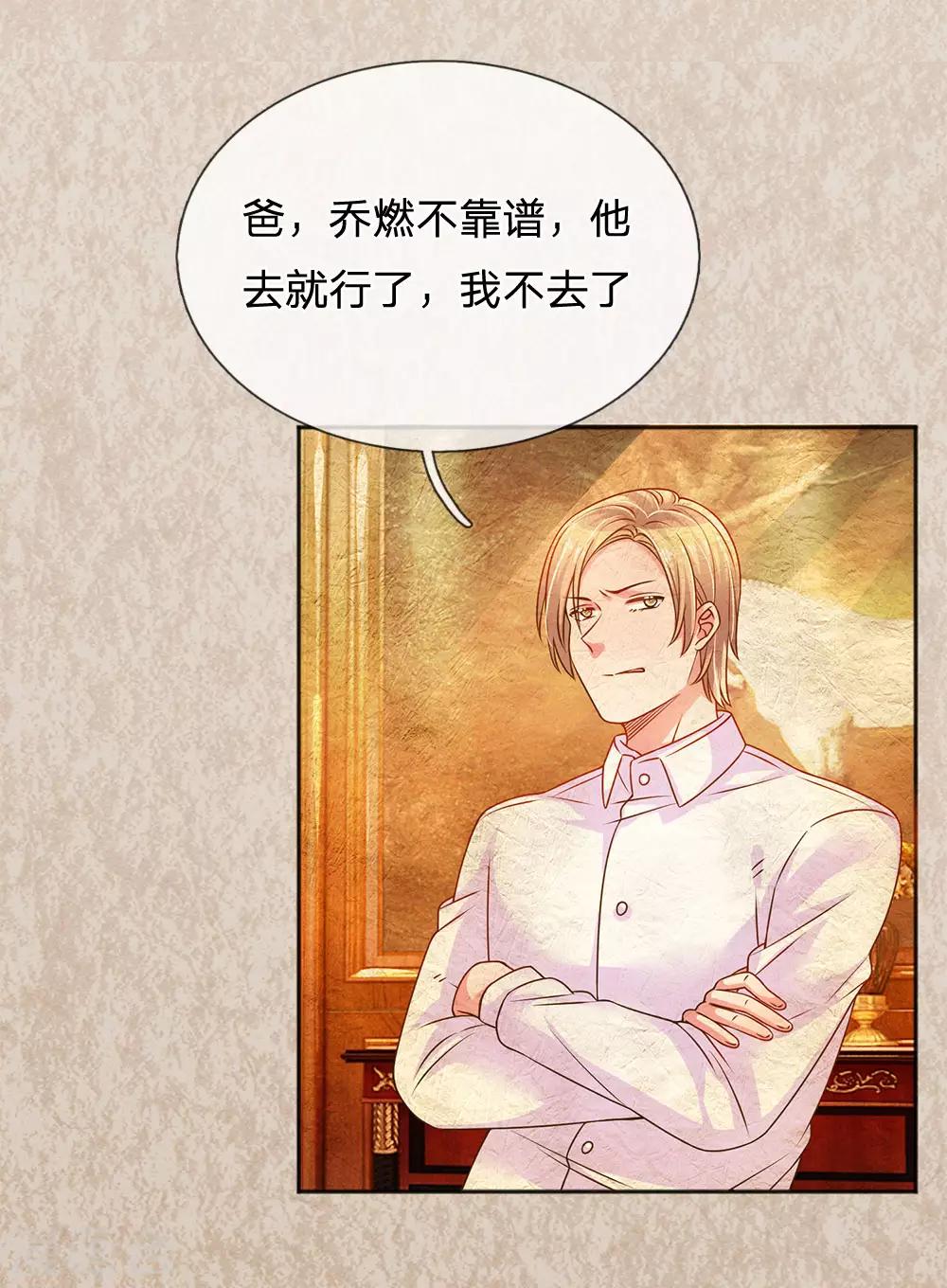 万丈光芒不及你韩漫全集-第245话 尴尬相亲会无删减无遮挡章节图片 