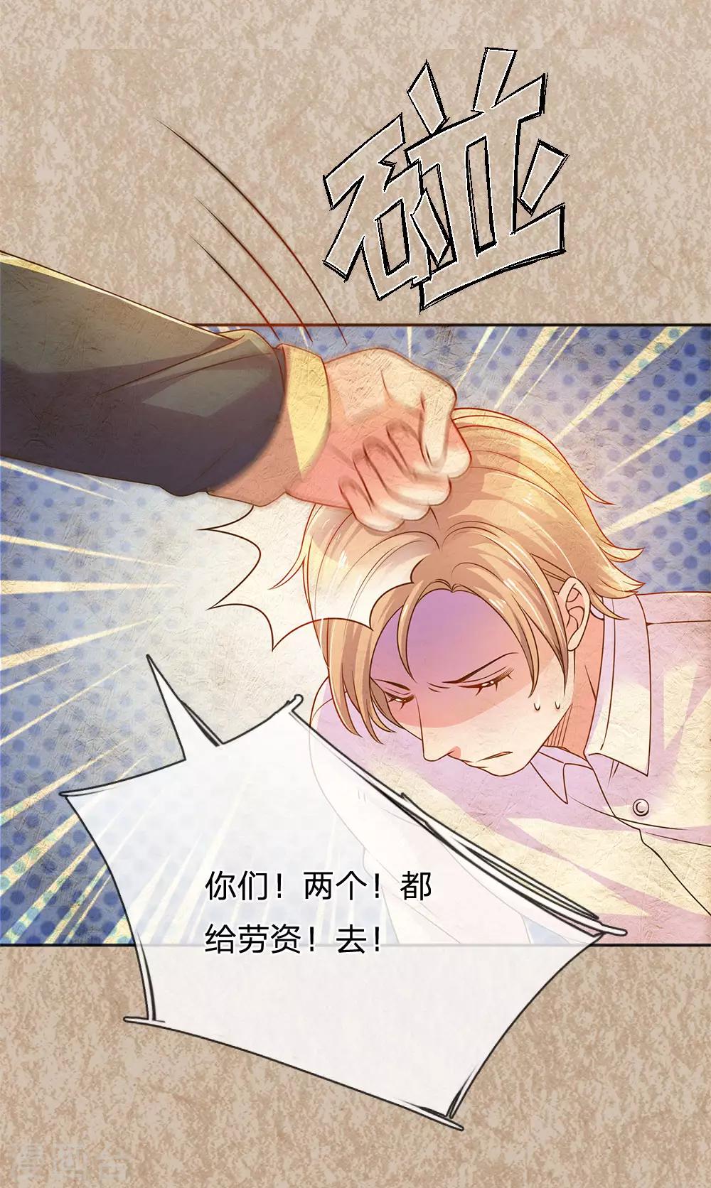 万丈光芒不及你韩漫全集-第245话 尴尬相亲会无删减无遮挡章节图片 