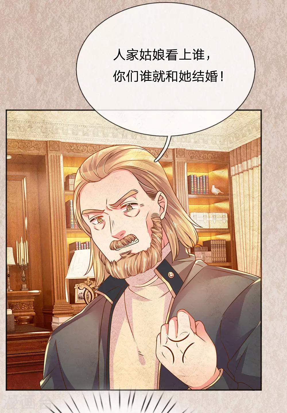 万丈光芒不及你韩漫全集-第245话 尴尬相亲会无删减无遮挡章节图片 