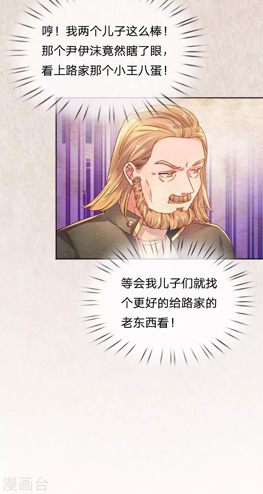 万丈光芒不及你韩漫全集-第245话 尴尬相亲会无删减无遮挡章节图片 