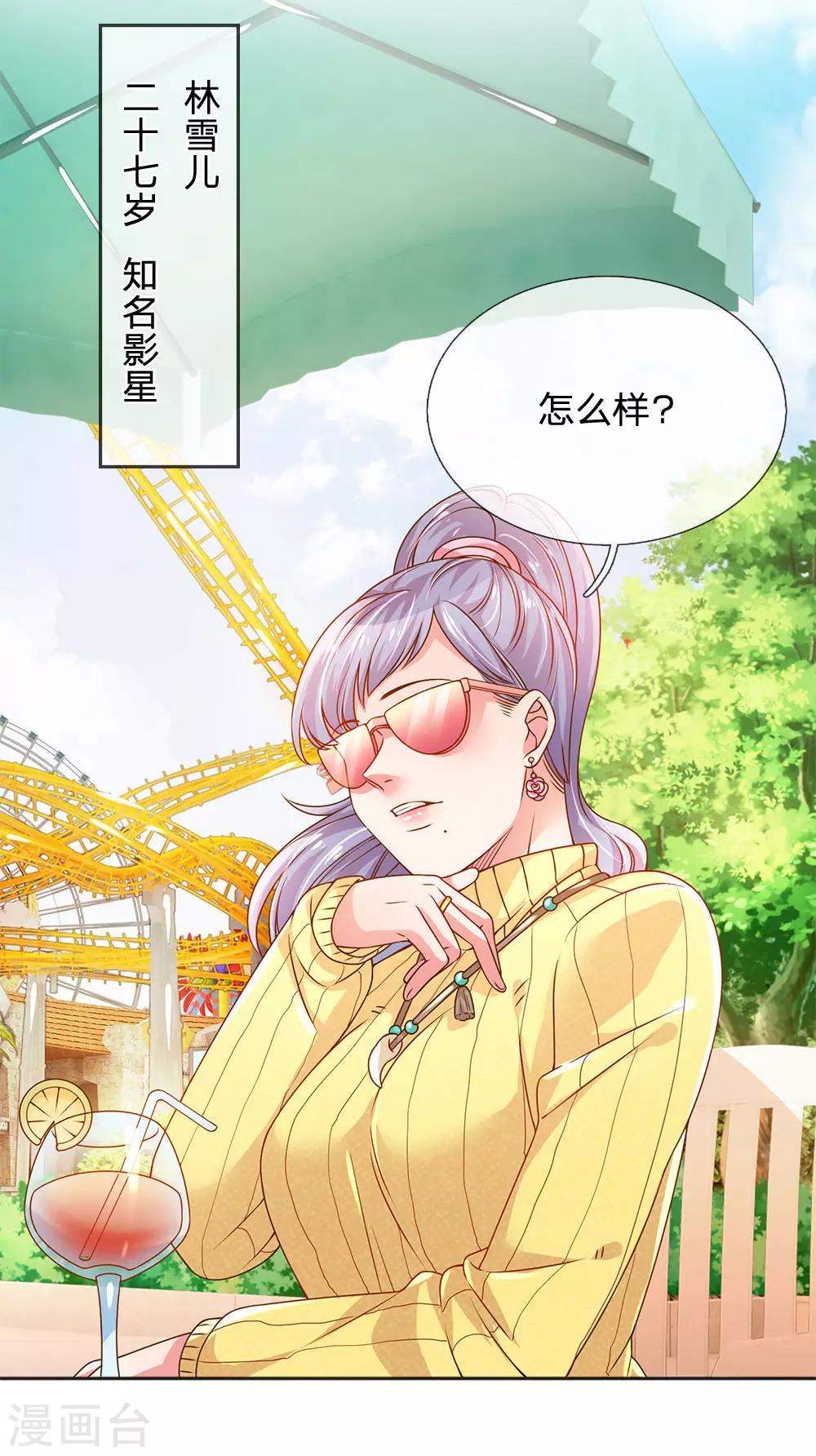 万丈光芒不及你韩漫全集-第245话 尴尬相亲会无删减无遮挡章节图片 