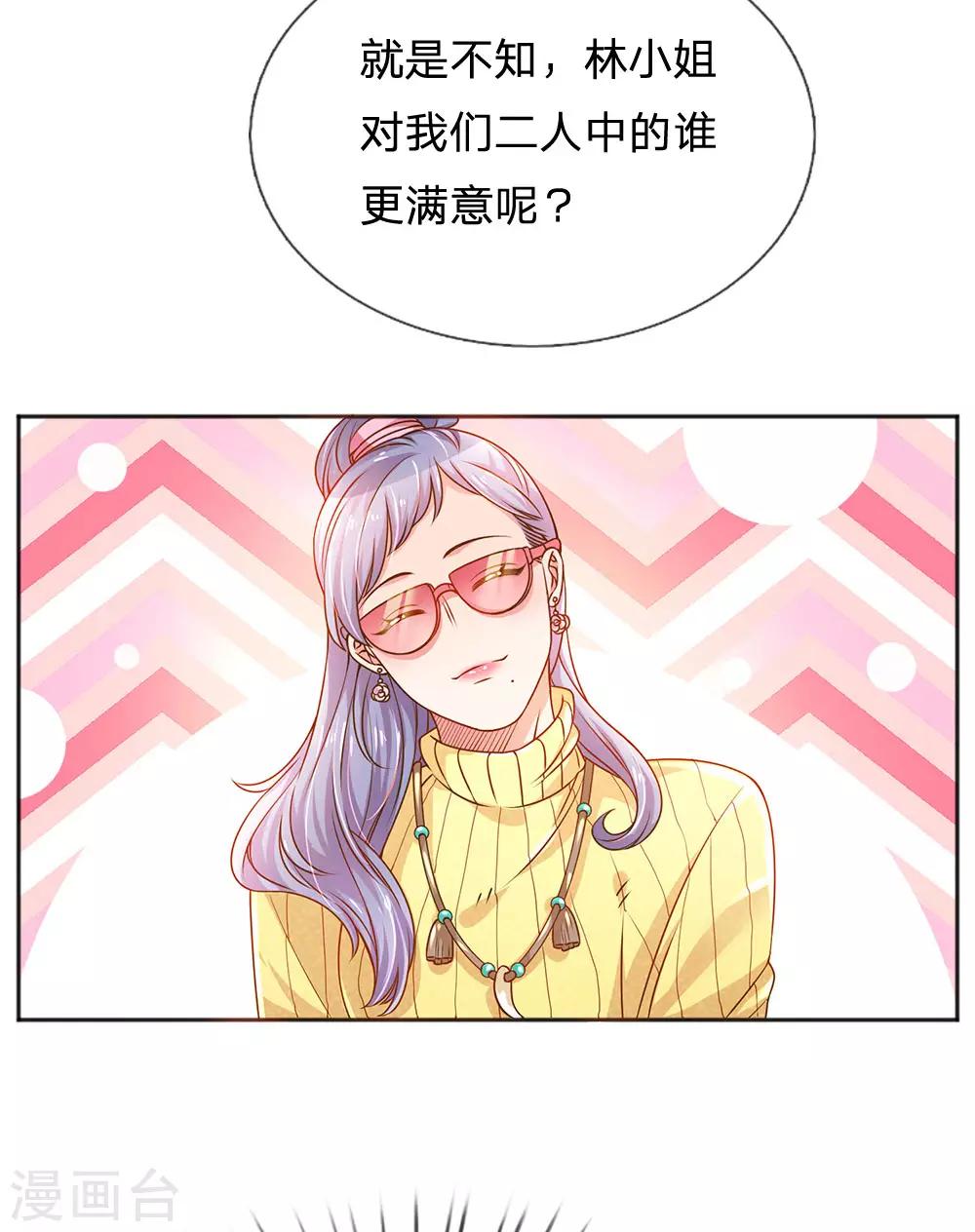 万丈光芒不及你韩漫全集-第245话 尴尬相亲会无删减无遮挡章节图片 