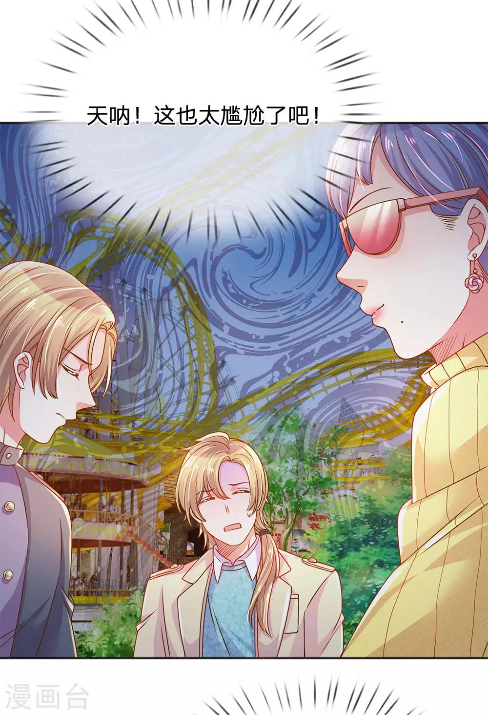万丈光芒不及你韩漫全集-第245话 尴尬相亲会无删减无遮挡章节图片 