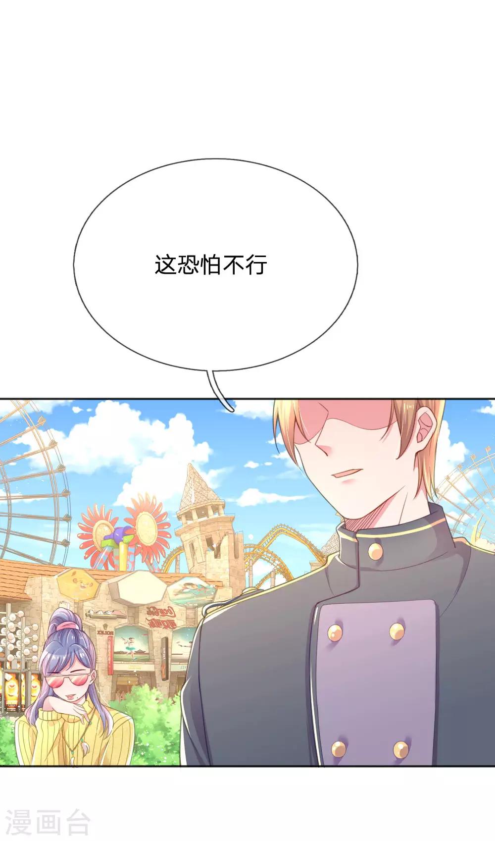 万丈光芒不及你韩漫全集-第246话 我有女儿了无删减无遮挡章节图片 