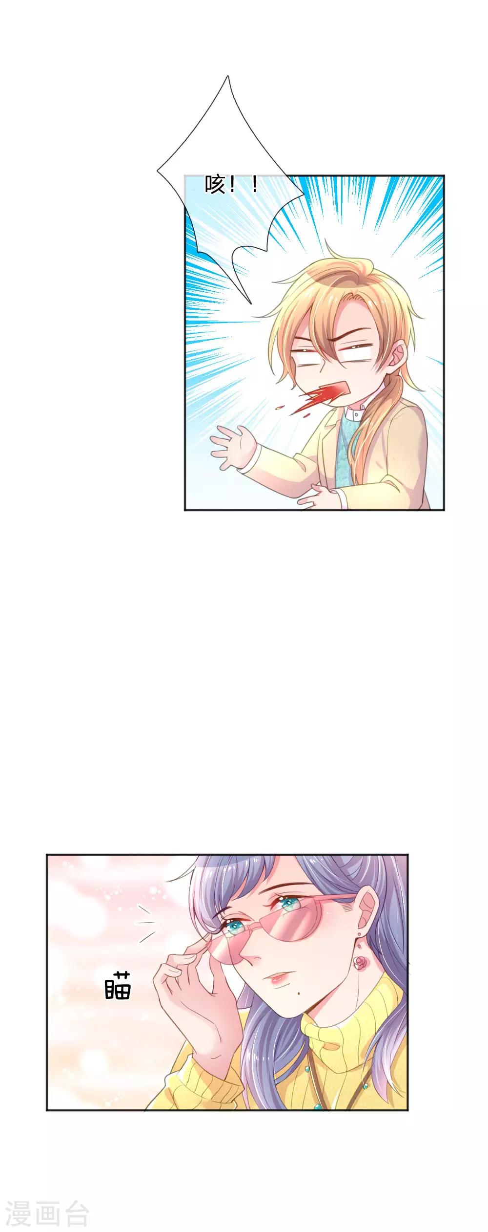 万丈光芒不及你韩漫全集-第246话 我有女儿了无删减无遮挡章节图片 