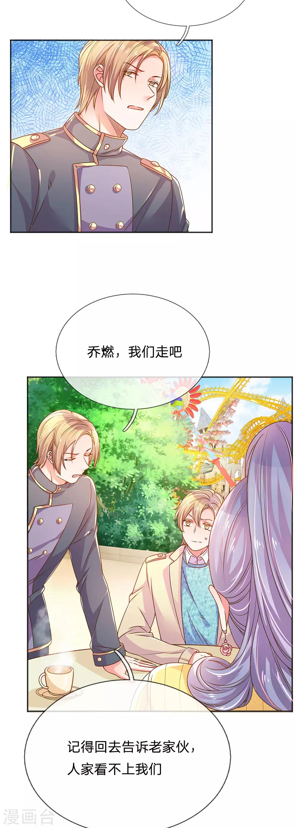 万丈光芒不及你韩漫全集-第246话 我有女儿了无删减无遮挡章节图片 