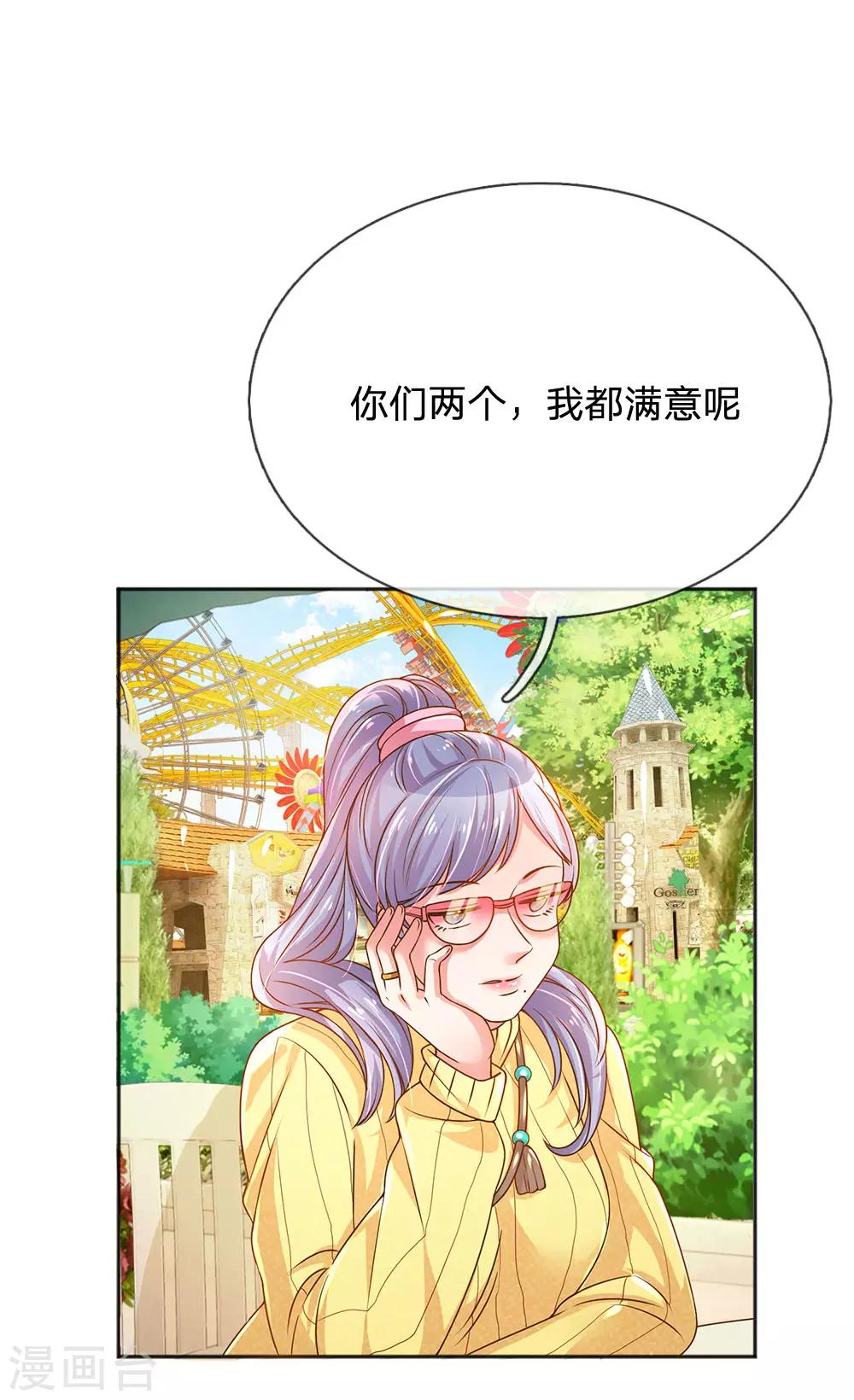 万丈光芒不及你韩漫全集-第246话 我有女儿了无删减无遮挡章节图片 