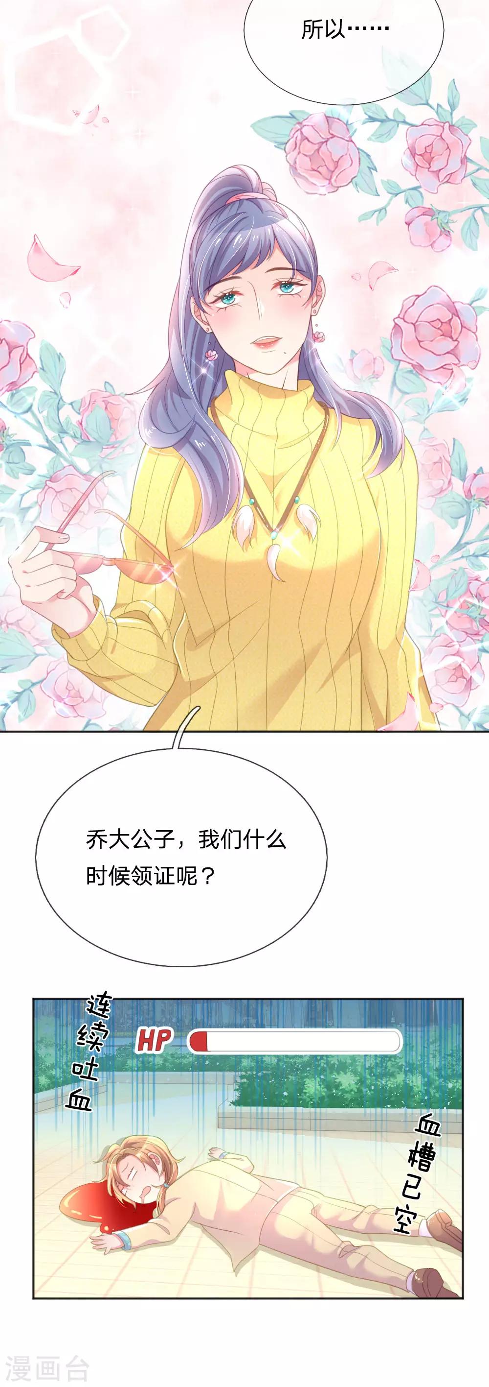 万丈光芒不及你韩漫全集-第247话 混乱的关系无删减无遮挡章节图片 