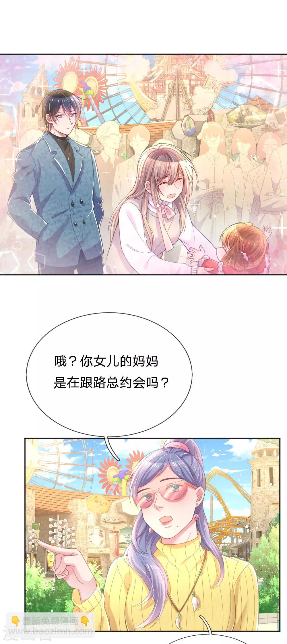 万丈光芒不及你韩漫全集-第247话 混乱的关系无删减无遮挡章节图片 