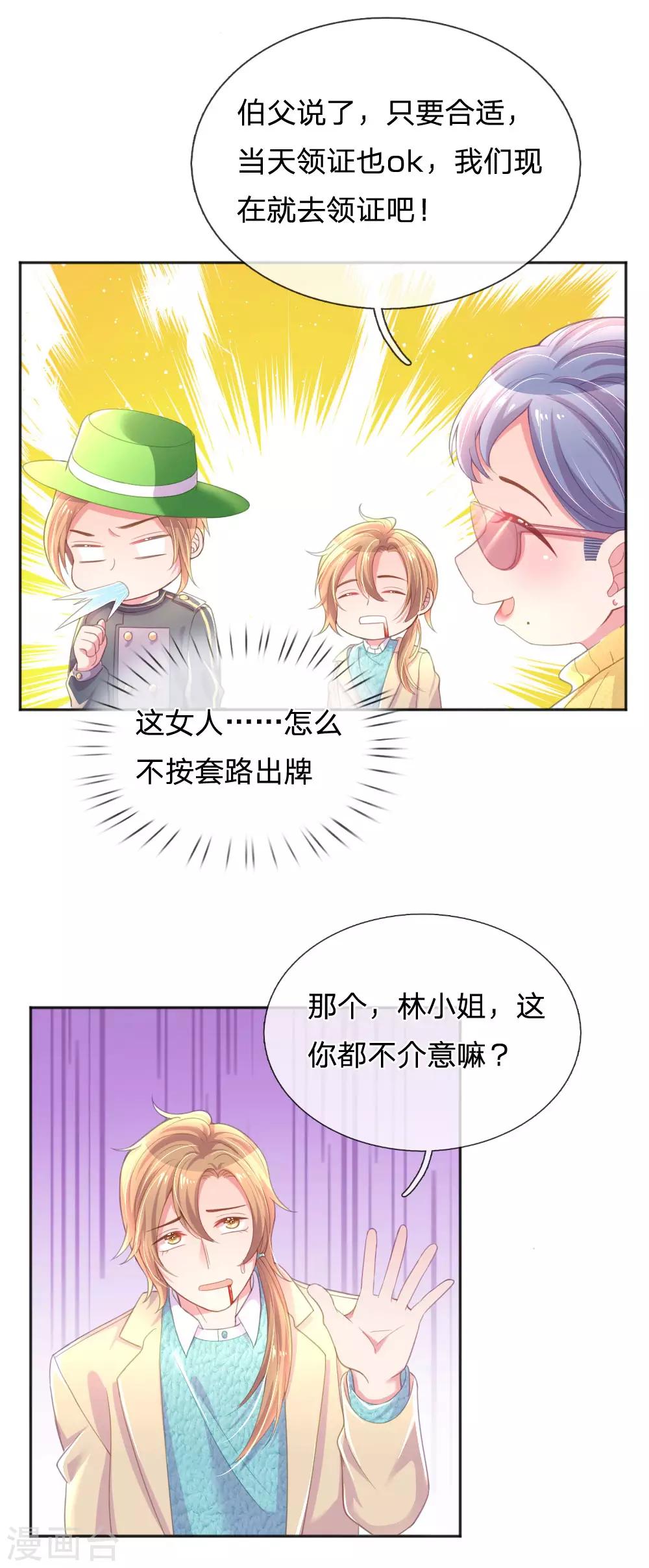 万丈光芒不及你韩漫全集-第247话 混乱的关系无删减无遮挡章节图片 