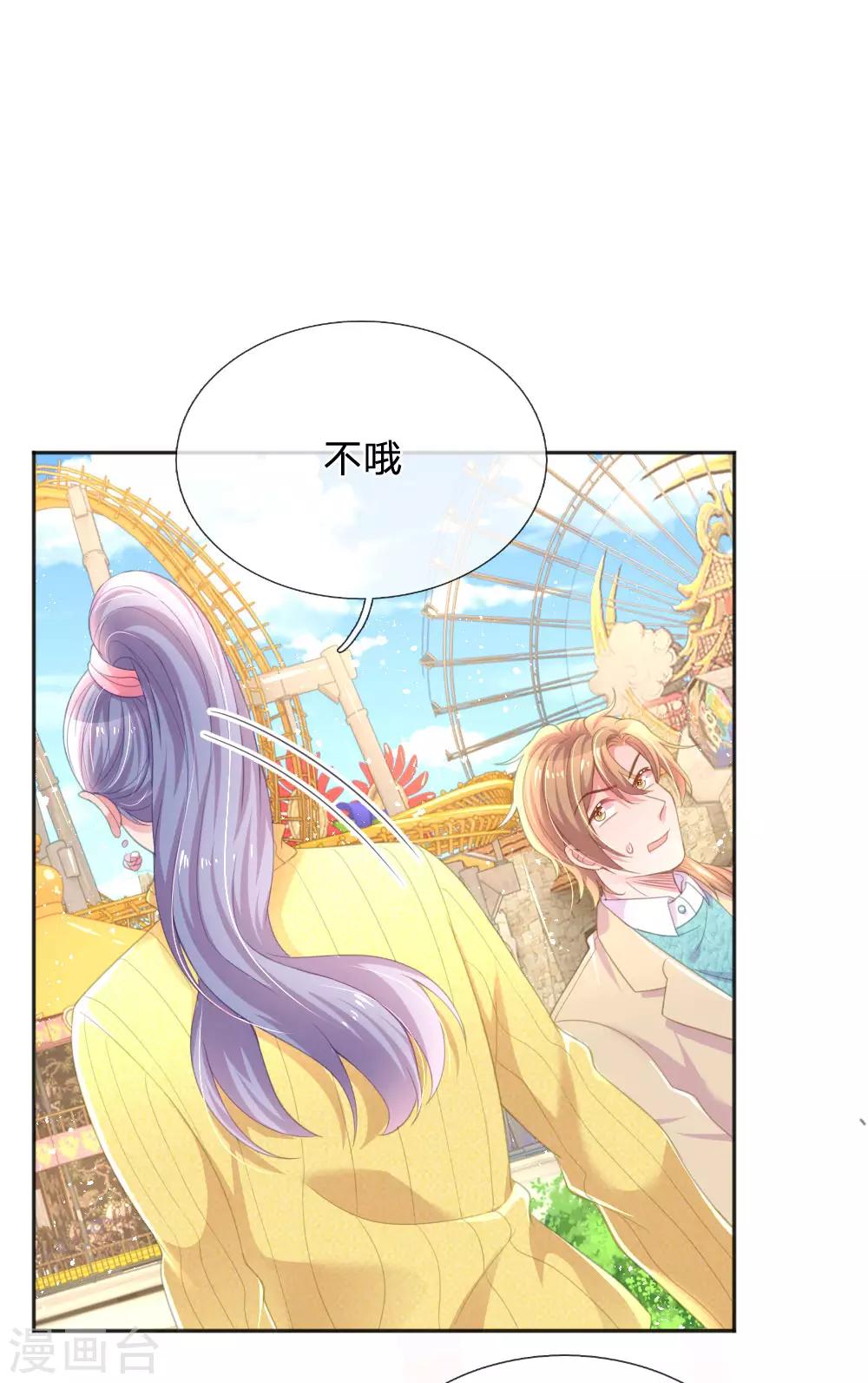 万丈光芒不及你韩漫全集-第247话 混乱的关系无删减无遮挡章节图片 