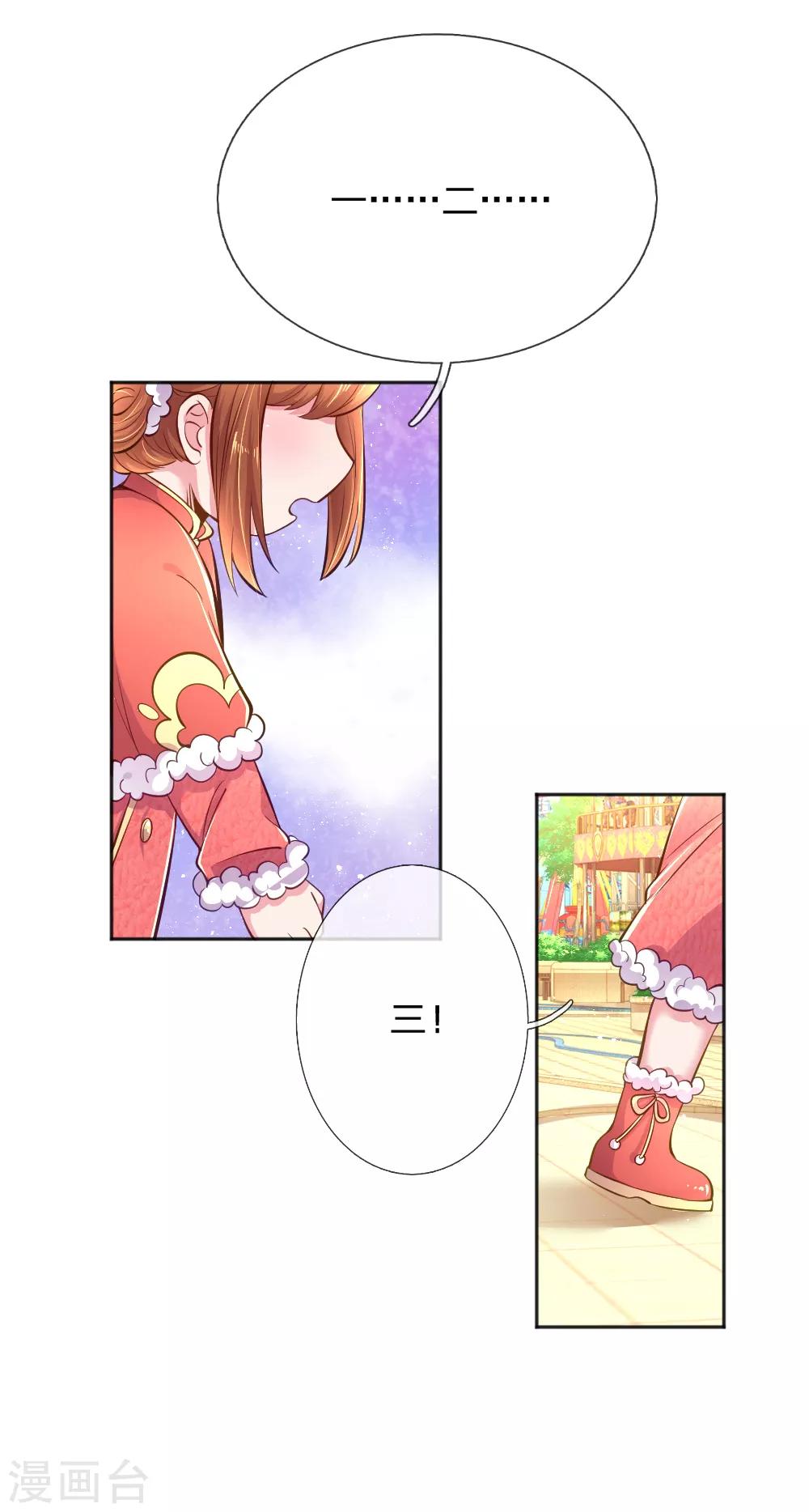 万丈光芒不及你韩漫全集-第248话 蓄意”碰瓷“无删减无遮挡章节图片 