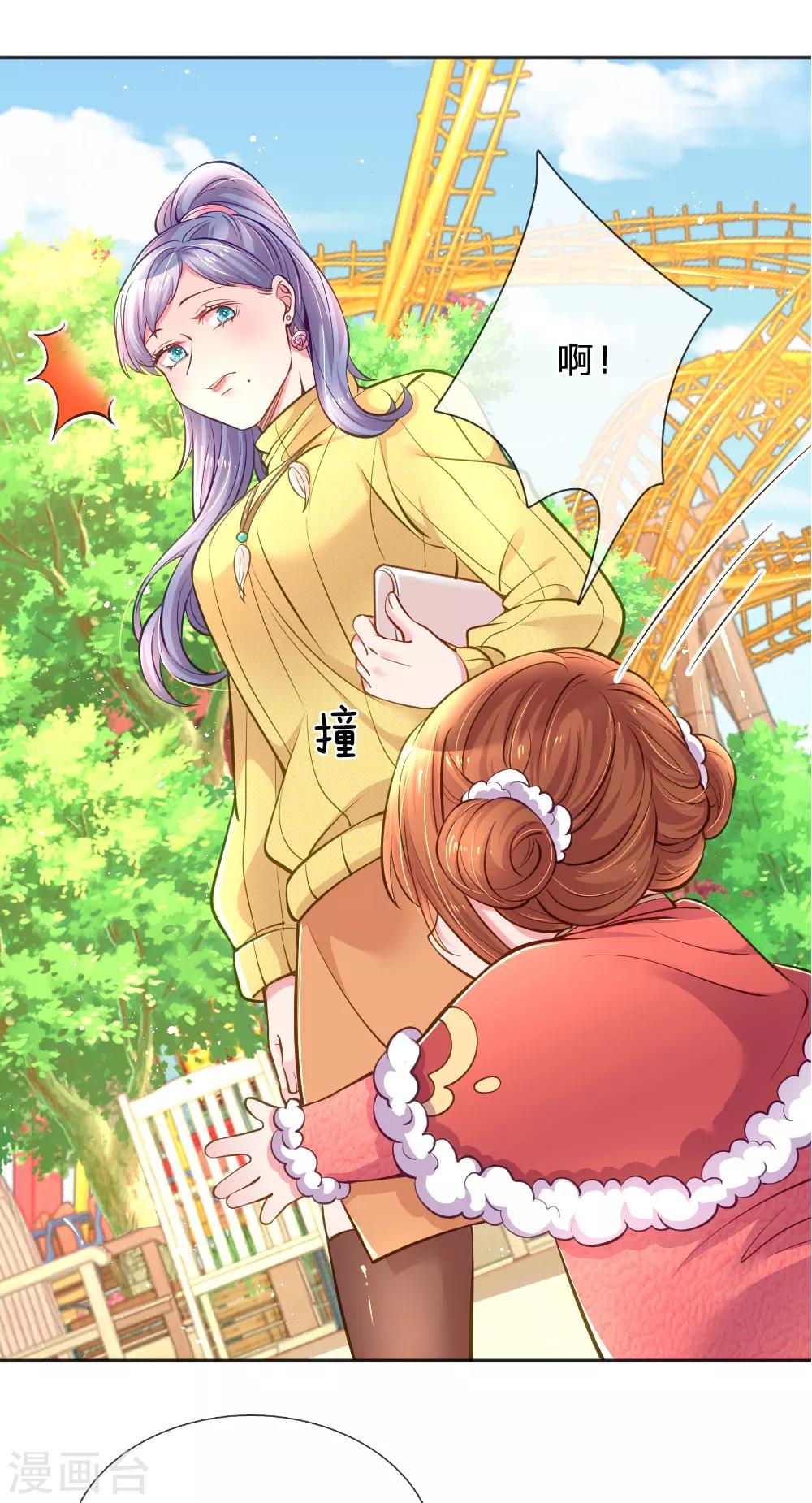 万丈光芒不及你韩漫全集-第248话 蓄意”碰瓷“无删减无遮挡章节图片 